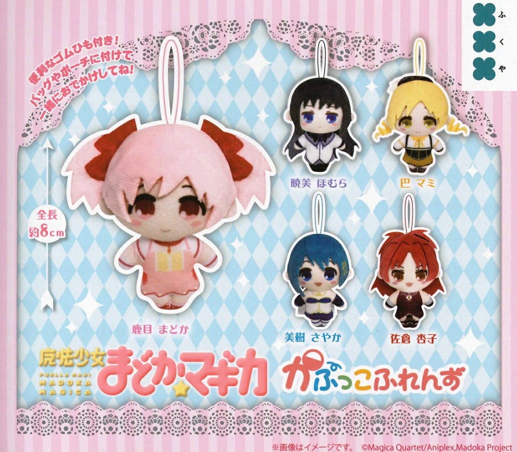 Puella Magi Madoka Magica Plush Doll Strap - 3 Inches - Random Pick