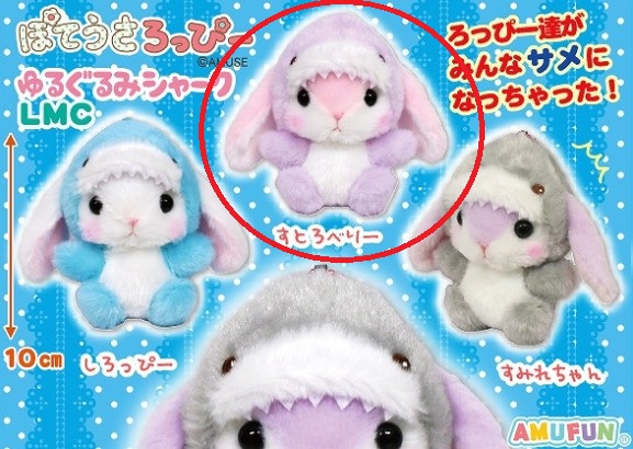 Amuse Bunny Plush Doll Keychain 4 Inches - Purple Shark Kigurumi