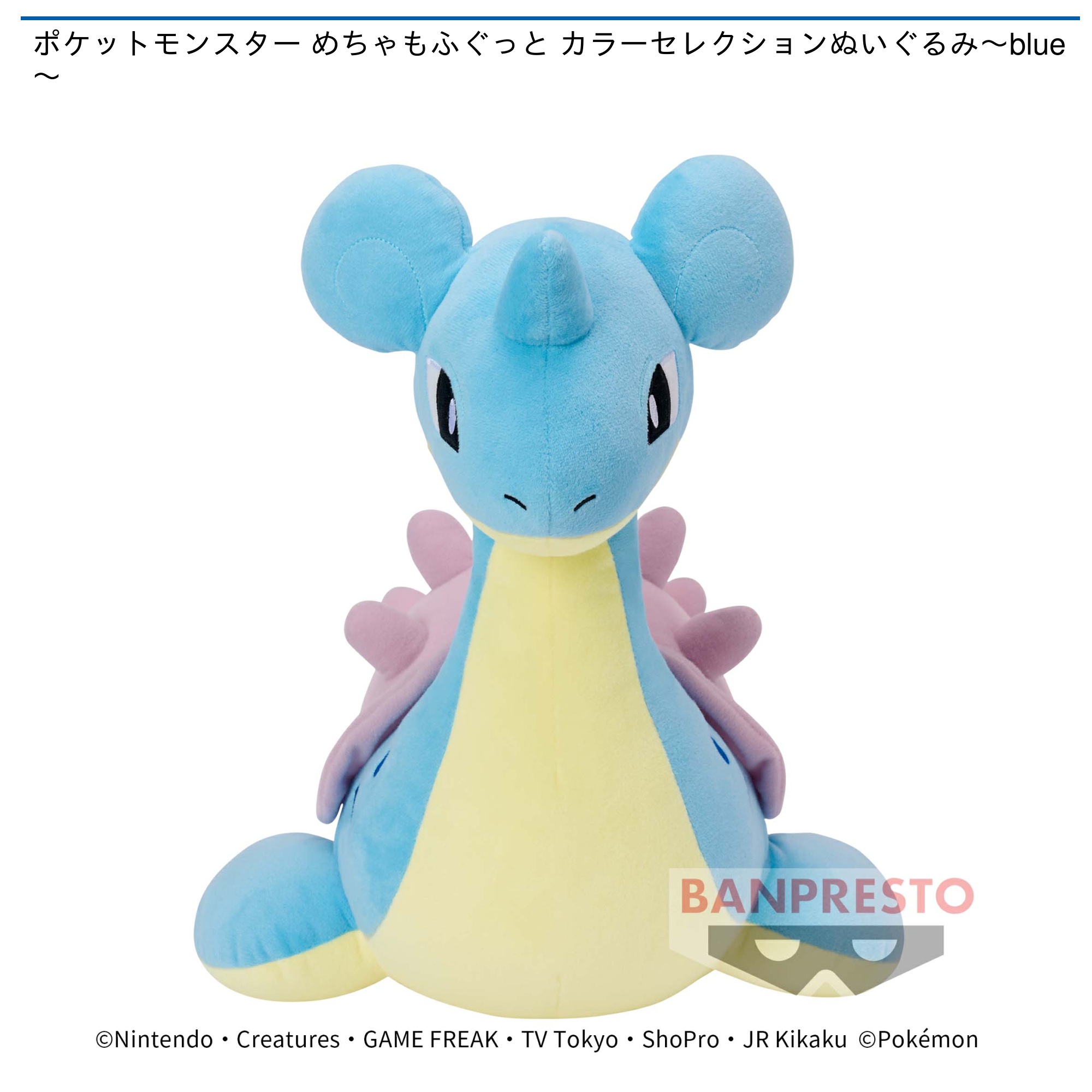 Lapras Plush Doll, Pokemon, 14 Inches, Big, Banpresto