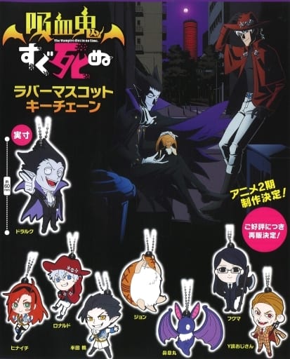 The Vampire dies in no time Random Gashapon Keychain Rubber Strap