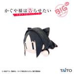 Kaguya Shinomiya Plush Doll, Cat Ear Ver., Kaguya-Sama, Love is War, 10 Inches, Taito