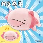 Axolotl Plush Doll, Big Cushion, Super Soft, Taito, 17 Inches