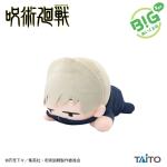 Inumaki Toge Plush Doll, Lying Down, Jujutsu Kaisen, 14 Inches, Taito